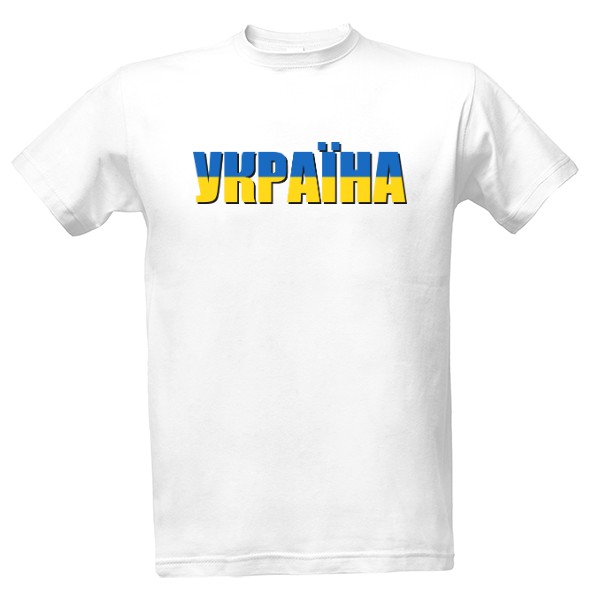 Tričko s potiskem Ukrajina azbuka